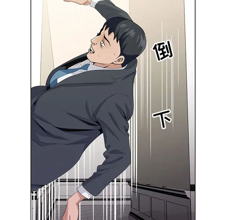 《神之手》漫画最新章节第9话免费下拉式在线观看章节第【77】张图片