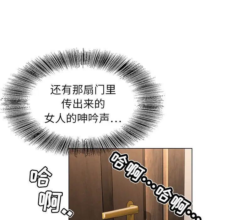 《神之手》漫画最新章节第9话免费下拉式在线观看章节第【70】张图片