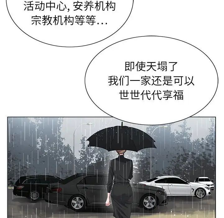 《神之手》漫画最新章节第9话免费下拉式在线观看章节第【134】张图片