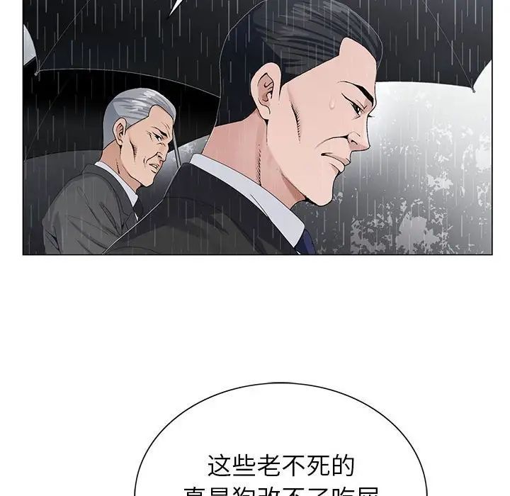 《神之手》漫画最新章节第9话免费下拉式在线观看章节第【136】张图片