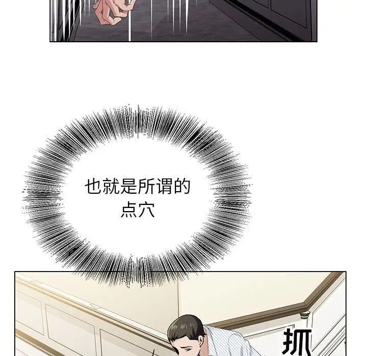 《神之手》漫画最新章节第9话免费下拉式在线观看章节第【78】张图片