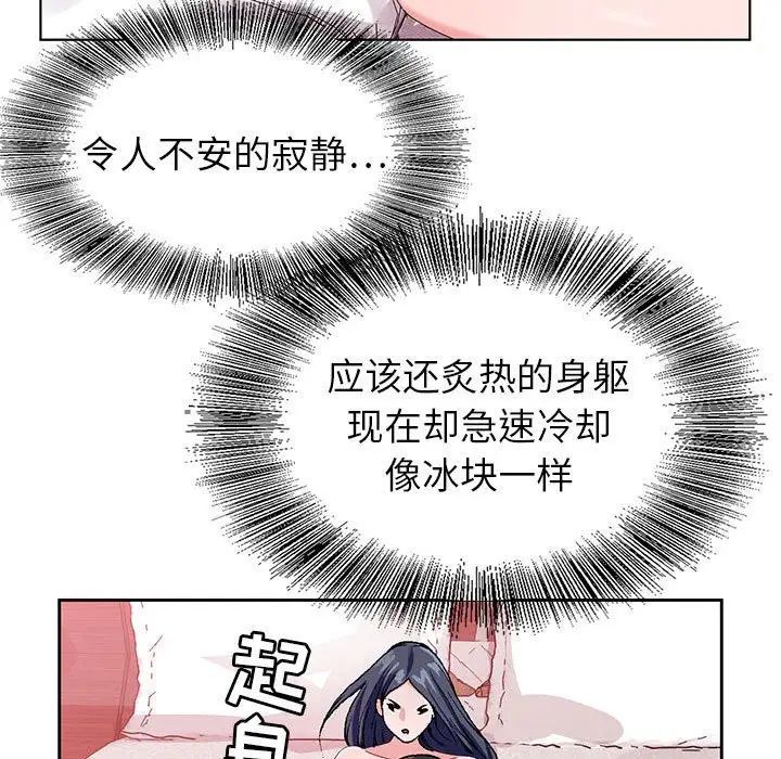 《神之手》漫画最新章节第9话免费下拉式在线观看章节第【105】张图片