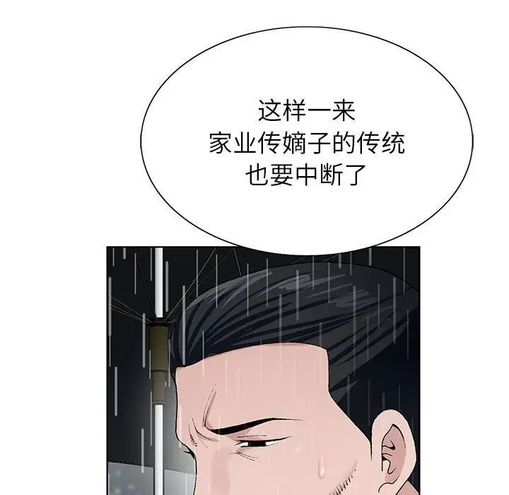 《神之手》漫画最新章节第9话免费下拉式在线观看章节第【126】张图片