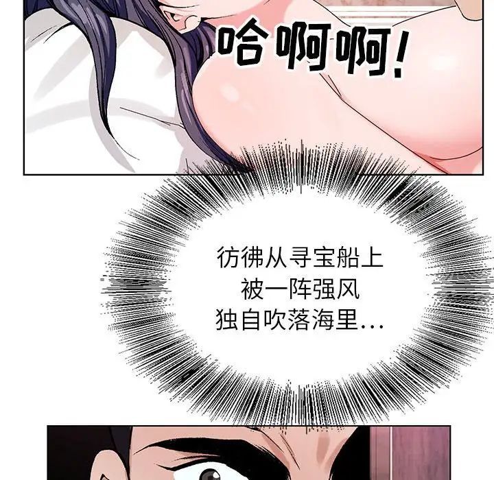 《神之手》漫画最新章节第9话免费下拉式在线观看章节第【101】张图片