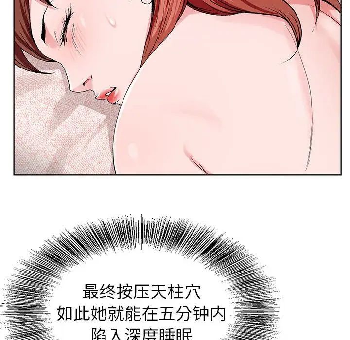 《神之手》漫画最新章节第9话免费下拉式在线观看章节第【53】张图片