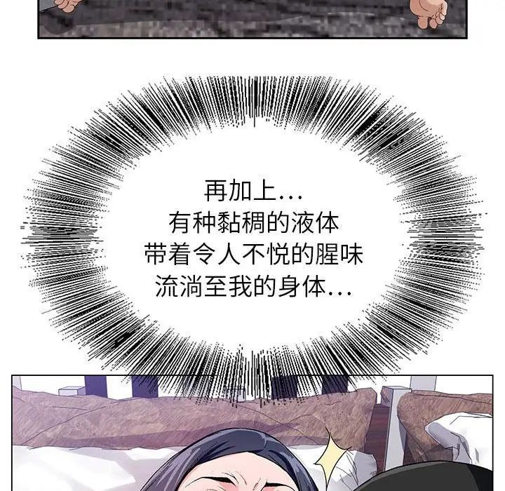 《神之手》漫画最新章节第9话免费下拉式在线观看章节第【107】张图片