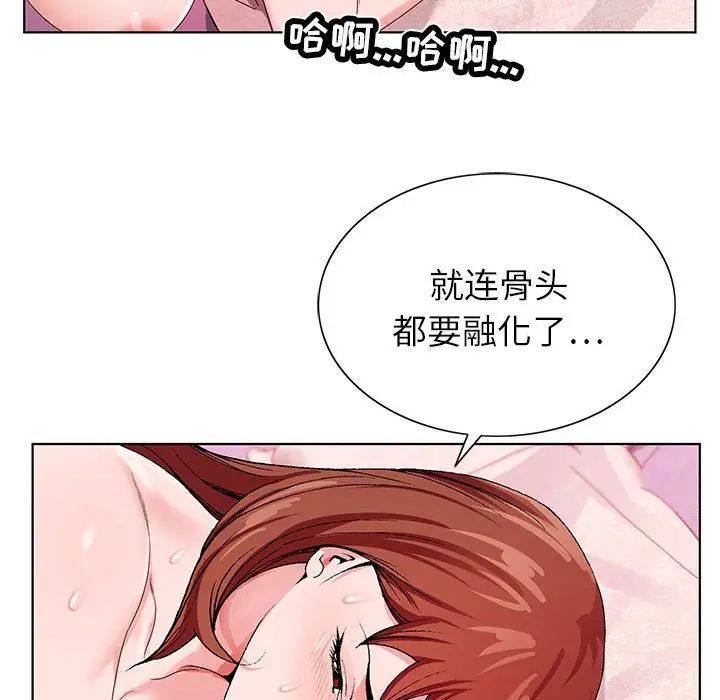 《神之手》漫画最新章节第9话免费下拉式在线观看章节第【42】张图片