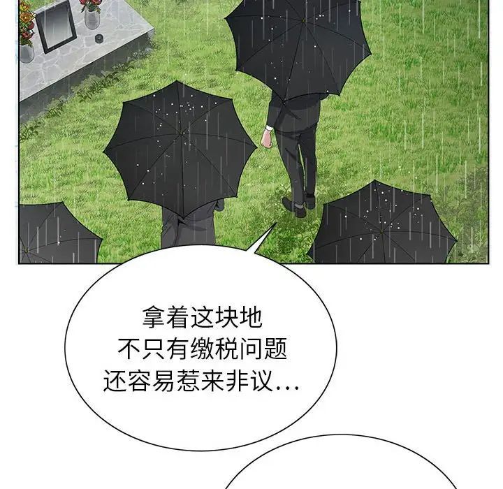 《神之手》漫画最新章节第9话免费下拉式在线观看章节第【132】张图片