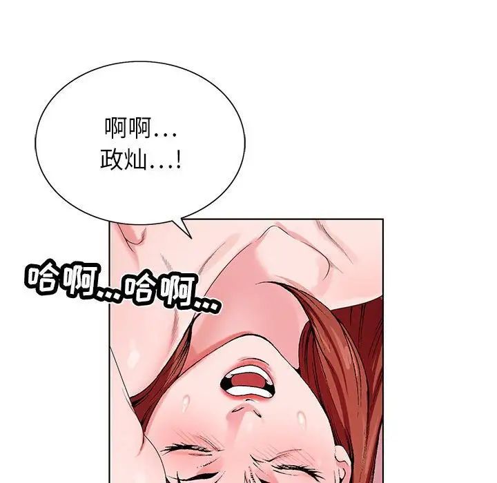 《神之手》漫画最新章节第9话免费下拉式在线观看章节第【34】张图片