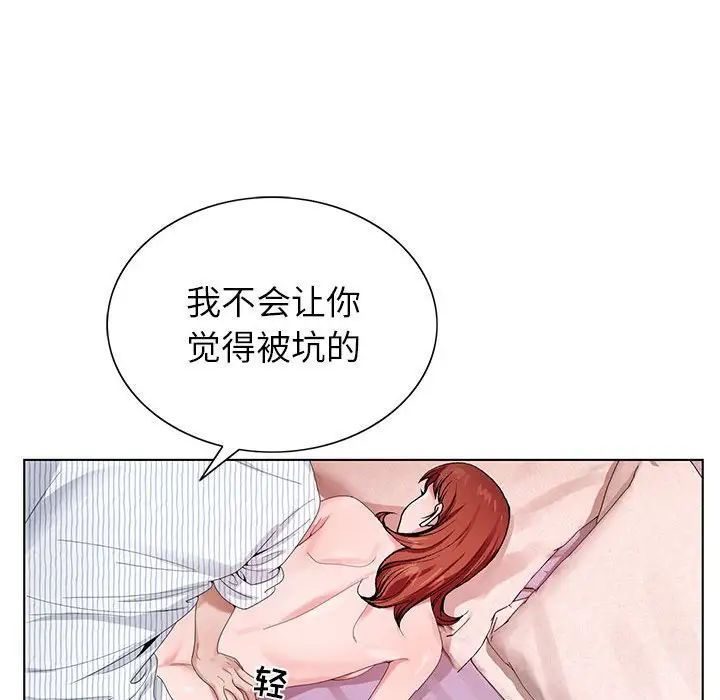 《神之手》漫画最新章节第9话免费下拉式在线观看章节第【15】张图片