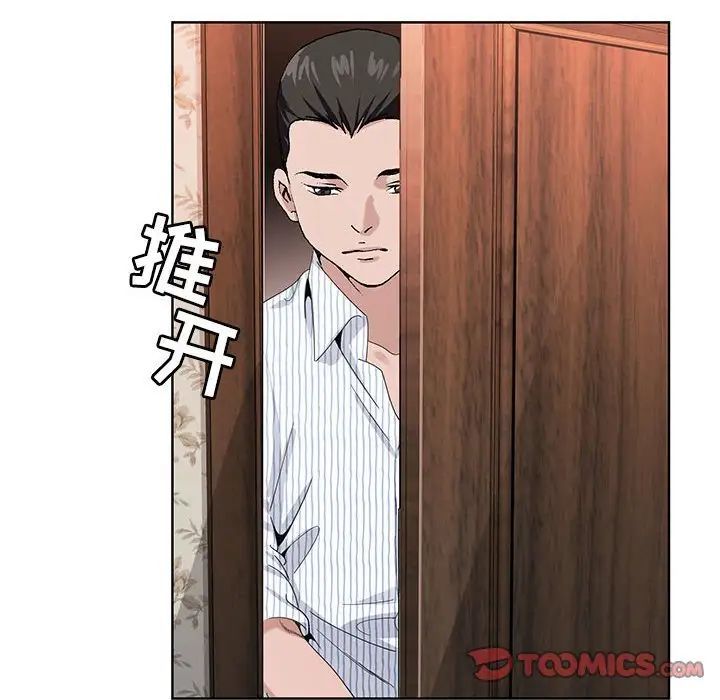 《神之手》漫画最新章节第9话免费下拉式在线观看章节第【84】张图片