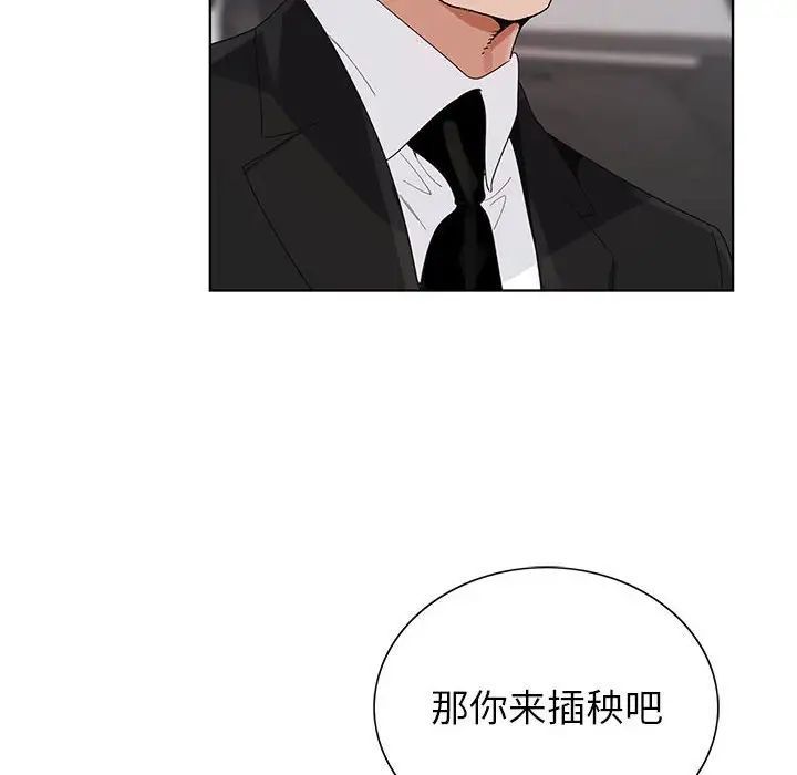 《神之手》漫画最新章节第9话免费下拉式在线观看章节第【142】张图片