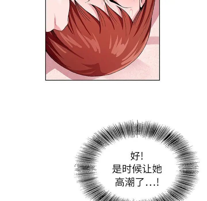 《神之手》漫画最新章节第9话免费下拉式在线观看章节第【35】张图片