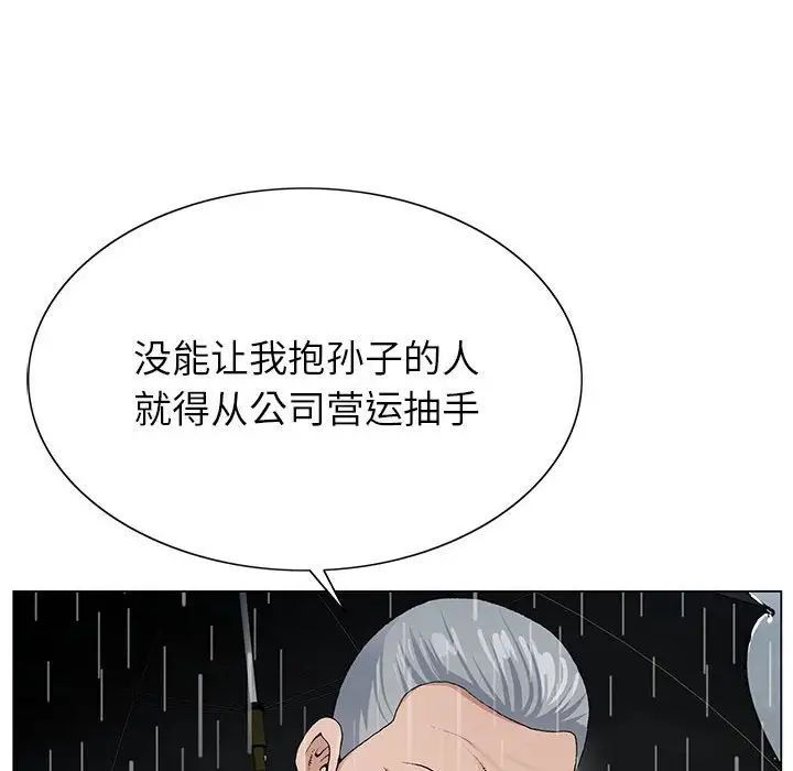 《神之手》漫画最新章节第10话免费下拉式在线观看章节第【9】张图片