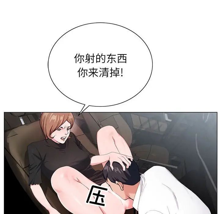 《神之手》漫画最新章节第10话免费下拉式在线观看章节第【31】张图片