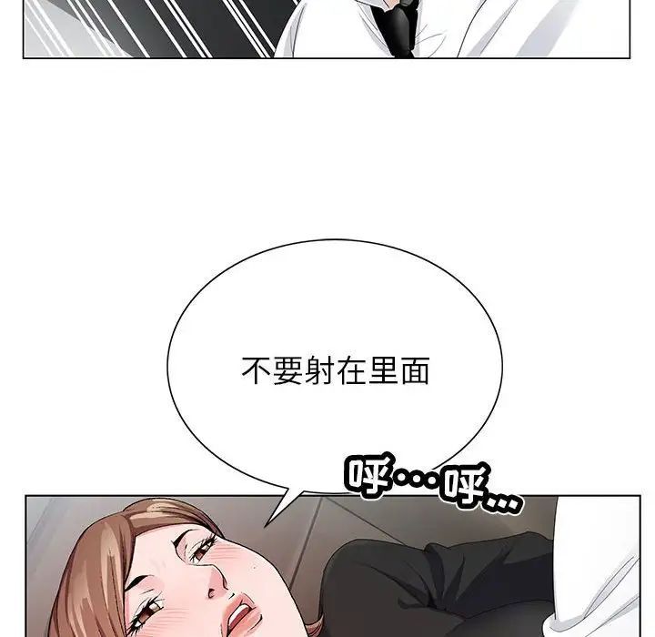 《神之手》漫画最新章节第10话免费下拉式在线观看章节第【27】张图片