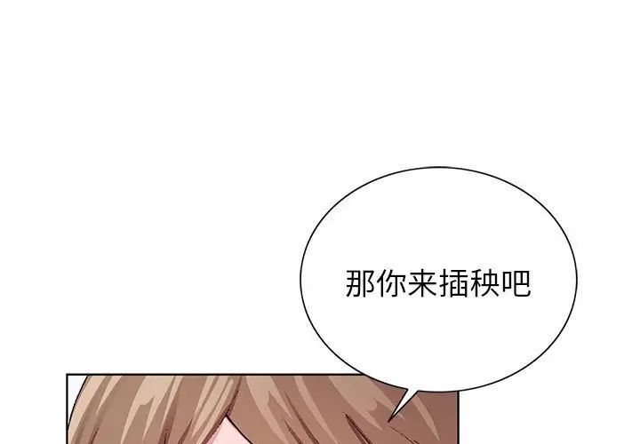 《神之手》漫画最新章节第10话免费下拉式在线观看章节第【1】张图片