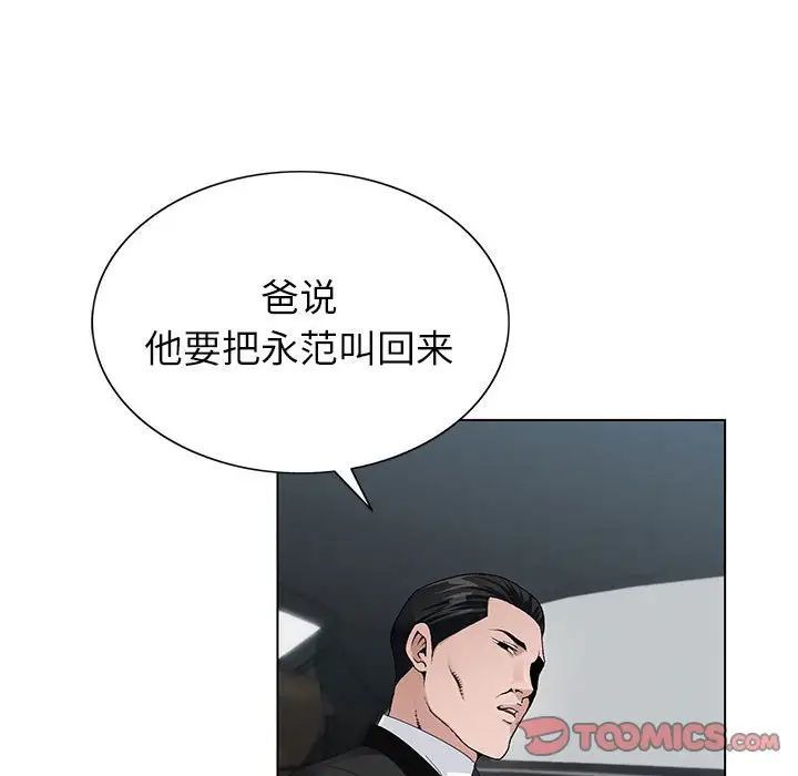 《神之手》漫画最新章节第10话免费下拉式在线观看章节第【102】张图片