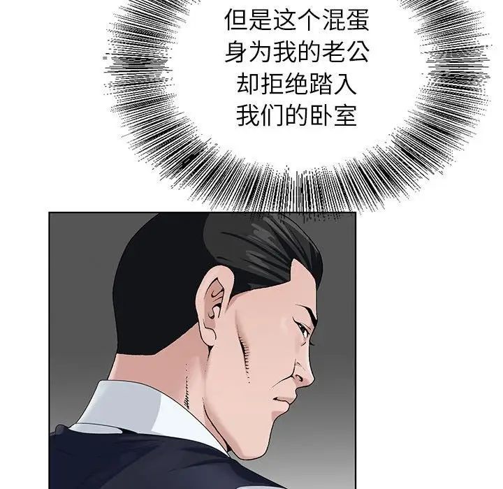 《神之手》漫画最新章节第10话免费下拉式在线观看章节第【20】张图片