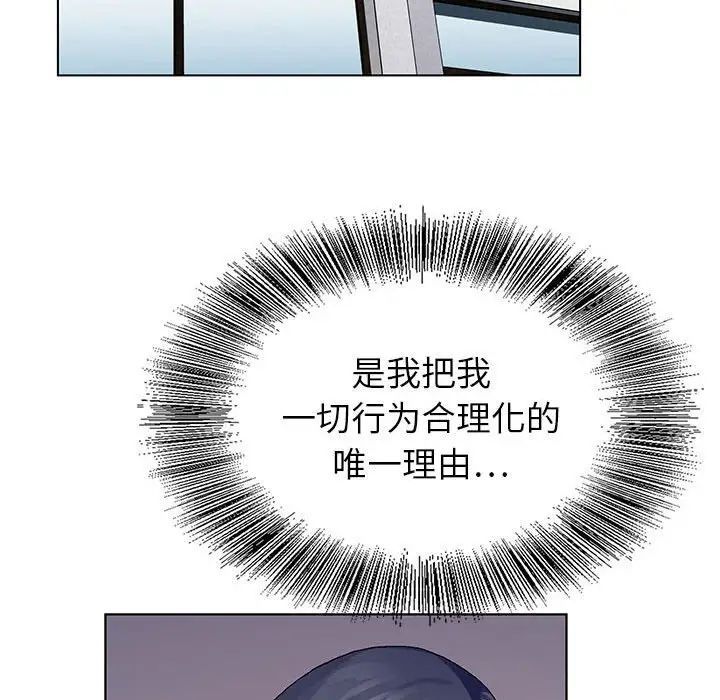 《神之手》漫画最新章节第10话免费下拉式在线观看章节第【75】张图片