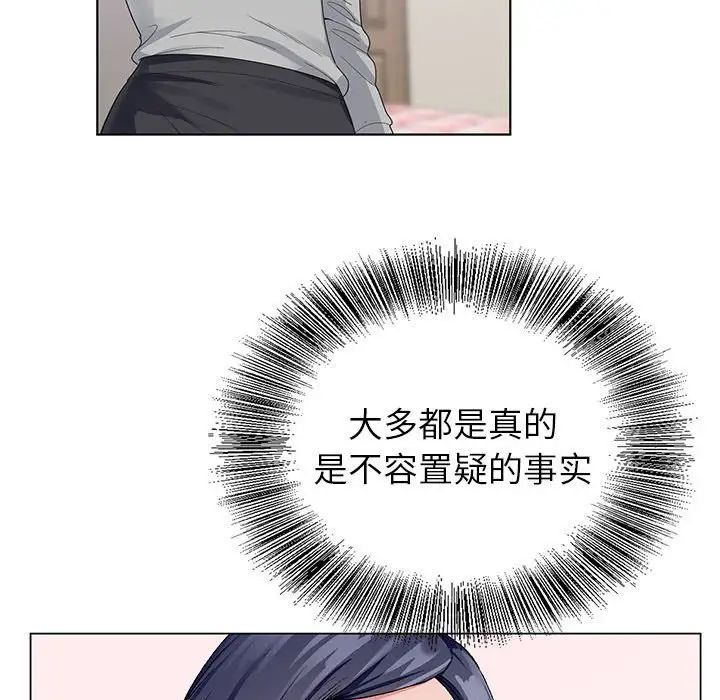 《神之手》漫画最新章节第10话免费下拉式在线观看章节第【79】张图片