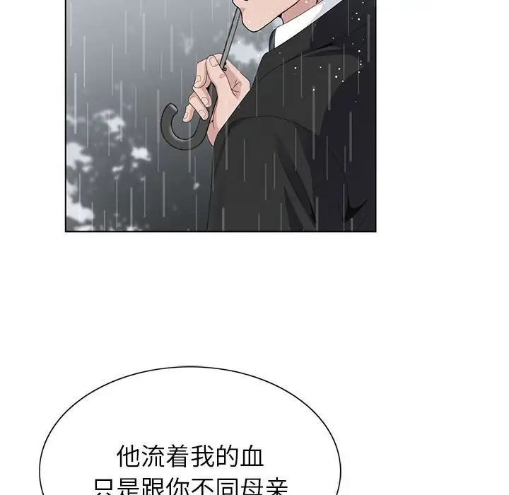 《神之手》漫画最新章节第10话免费下拉式在线观看章节第【45】张图片