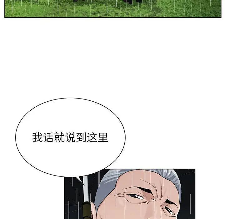 《神之手》漫画最新章节第10话免费下拉式在线观看章节第【51】张图片