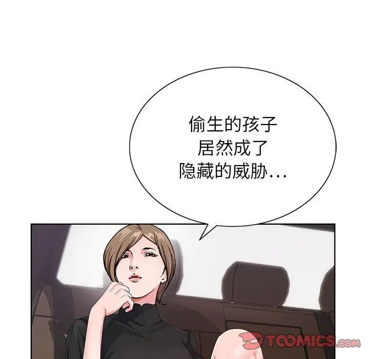 《神之手》漫画最新章节第10话免费下拉式在线观看章节第【106】张图片