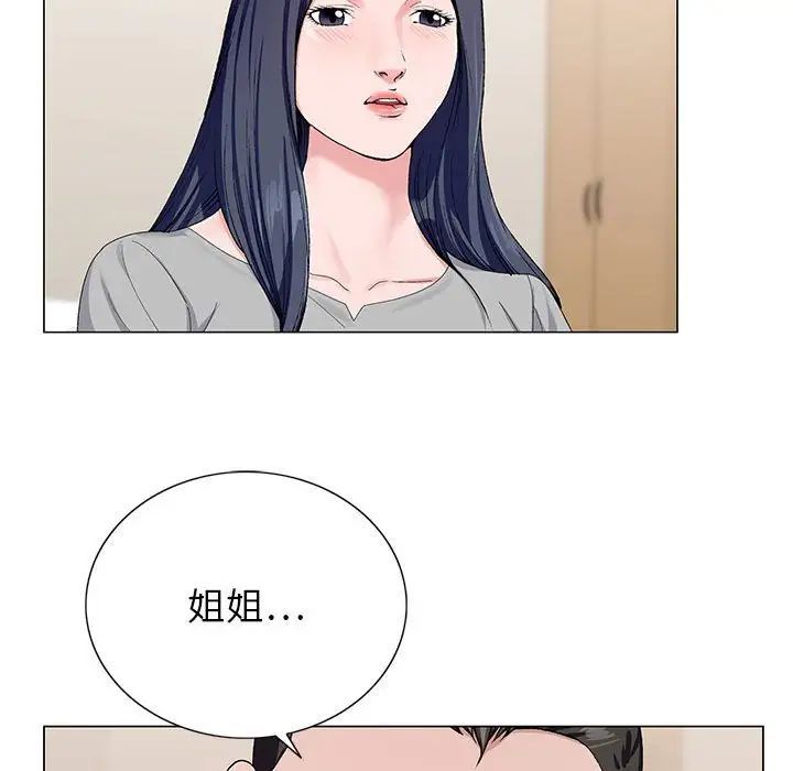 《神之手》漫画最新章节第10话免费下拉式在线观看章节第【116】张图片