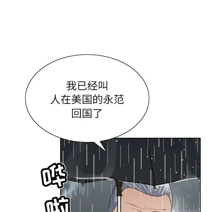 《神之手》漫画最新章节第10话免费下拉式在线观看章节第【39】张图片