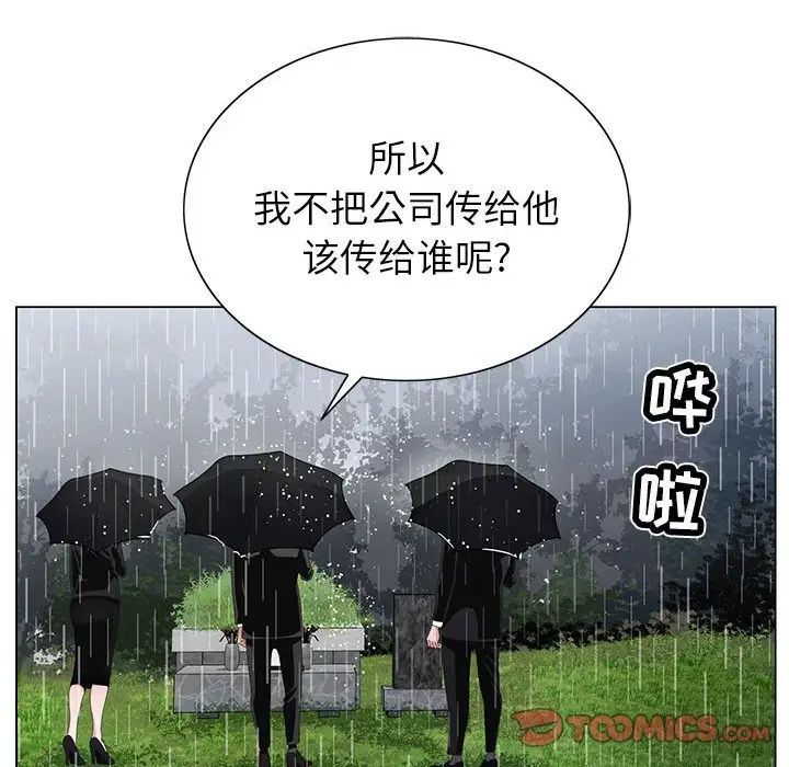 《神之手》漫画最新章节第10话免费下拉式在线观看章节第【50】张图片