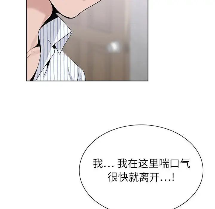 《神之手》漫画最新章节第11话免费下拉式在线观看章节第【83】张图片