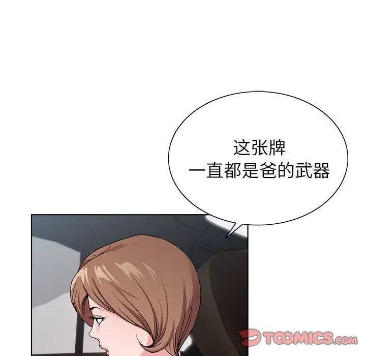 《神之手》漫画最新章节第11话免费下拉式在线观看章节第【6】张图片