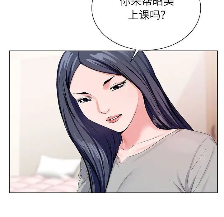 《神之手》漫画最新章节第11话免费下拉式在线观看章节第【38】张图片