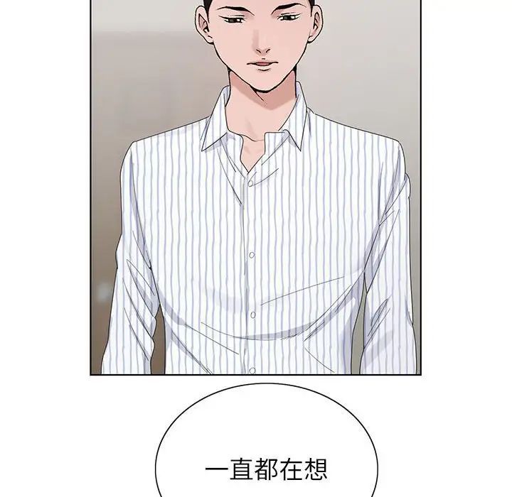 《神之手》漫画最新章节第11话免费下拉式在线观看章节第【28】张图片