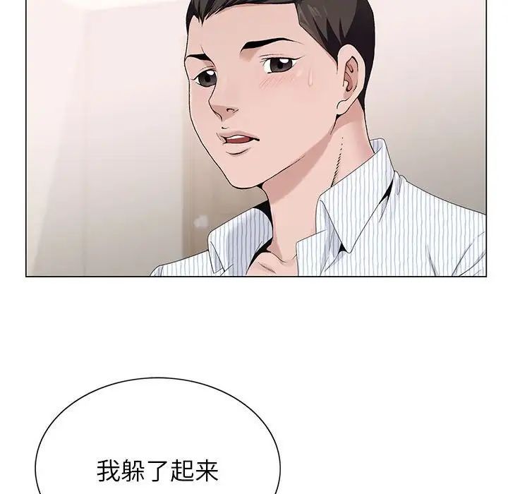 《神之手》漫画最新章节第11话免费下拉式在线观看章节第【44】张图片