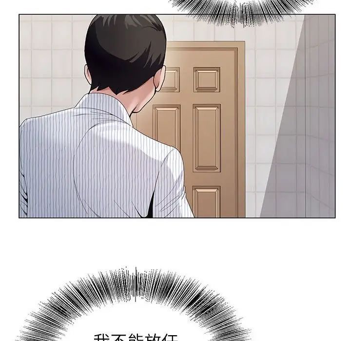 《神之手》漫画最新章节第11话免费下拉式在线观看章节第【127】张图片