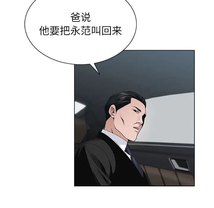 《神之手》漫画最新章节第11话免费下拉式在线观看章节第【5】张图片