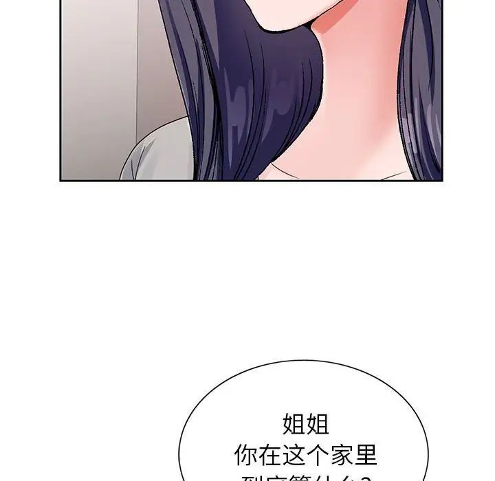 《神之手》漫画最新章节第11话免费下拉式在线观看章节第【52】张图片