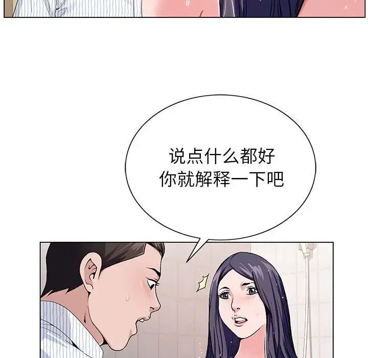 《神之手》漫画最新章节第11话免费下拉式在线观看章节第【91】张图片