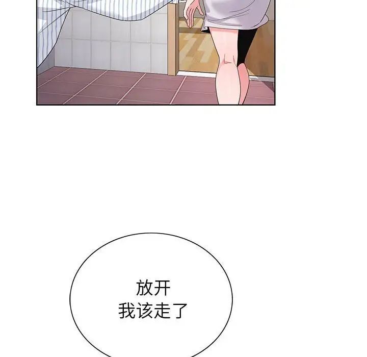 《神之手》漫画最新章节第11话免费下拉式在线观看章节第【118】张图片