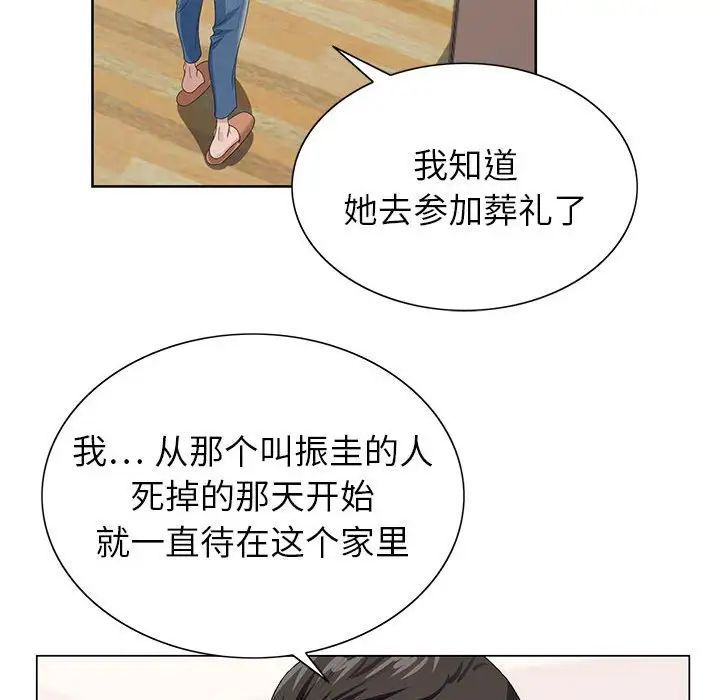 《神之手》漫画最新章节第11话免费下拉式在线观看章节第【43】张图片