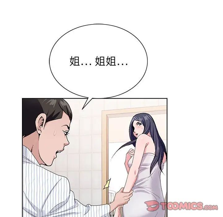 《神之手》漫画最新章节第11话免费下拉式在线观看章节第【117】张图片