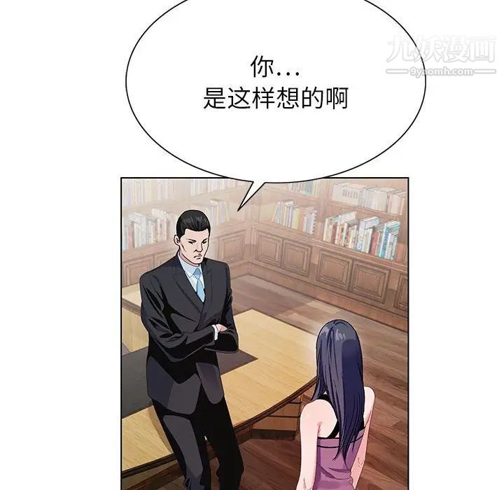 《神之手》漫画最新章节第12话免费下拉式在线观看章节第【54】张图片