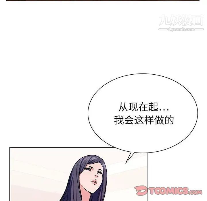 《神之手》漫画最新章节第12话免费下拉式在线观看章节第【111】张图片