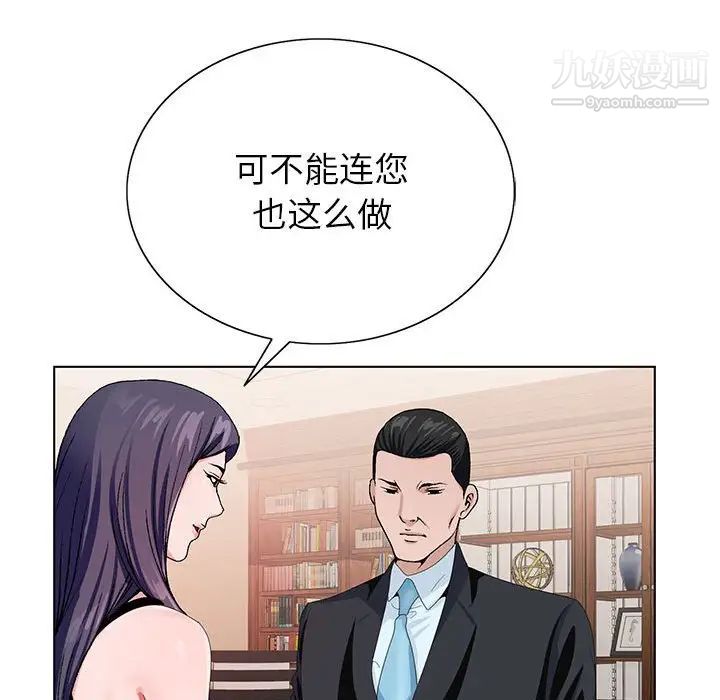 《神之手》漫画最新章节第12话免费下拉式在线观看章节第【104】张图片