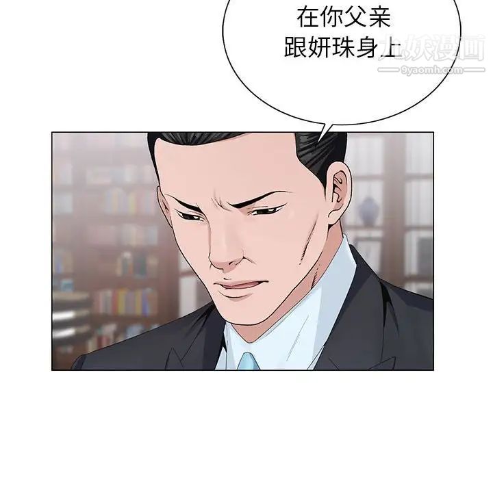 《神之手》漫画最新章节第12话免费下拉式在线观看章节第【43】张图片