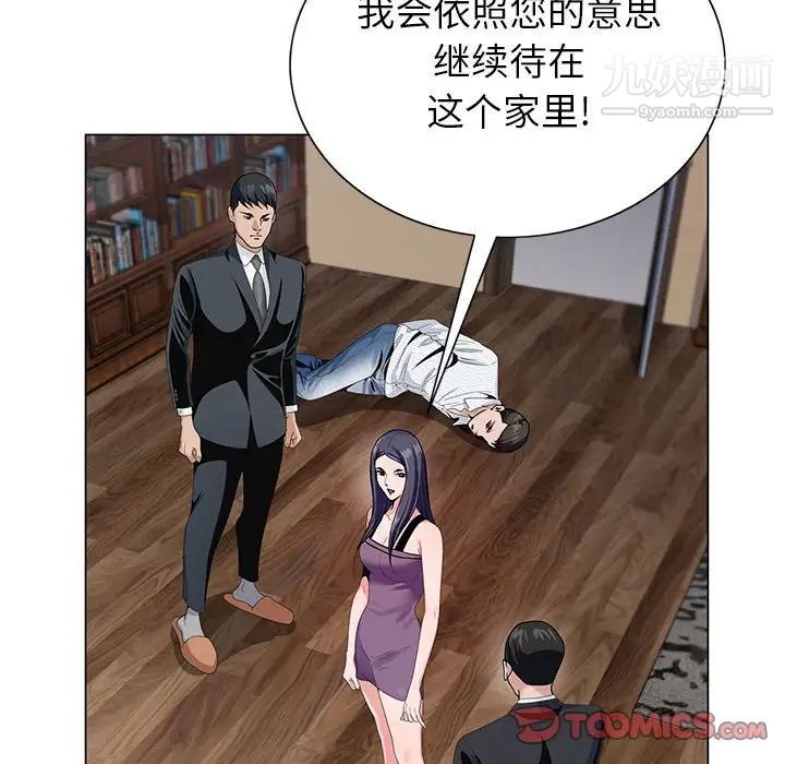 《神之手》漫画最新章节第12话免费下拉式在线观看章节第【129】张图片