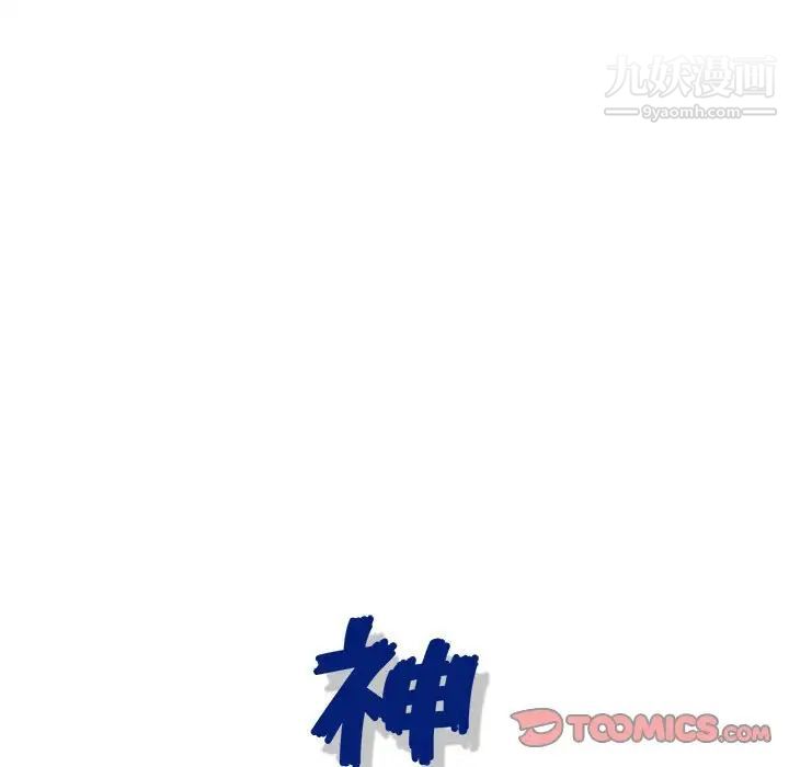 《神之手》漫画最新章节第12话免费下拉式在线观看章节第【39】张图片