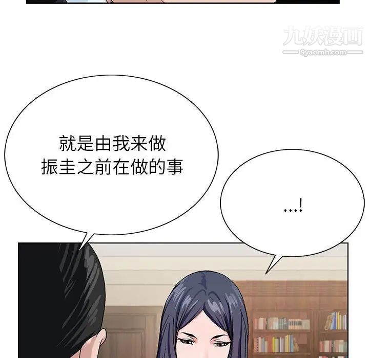 《神之手》漫画最新章节第12话免费下拉式在线观看章节第【67】张图片